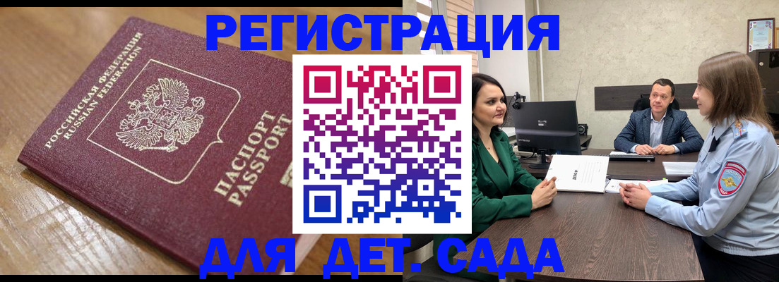 регистрация для школы в Волгоградской области
