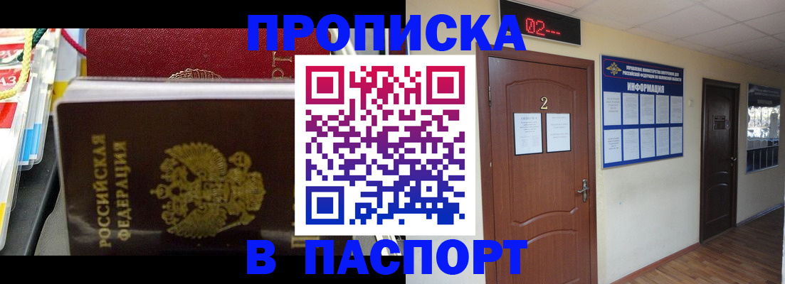 прописка гарантия в Волгоградской области