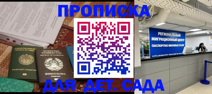 миграционный учет в Волгоградской области