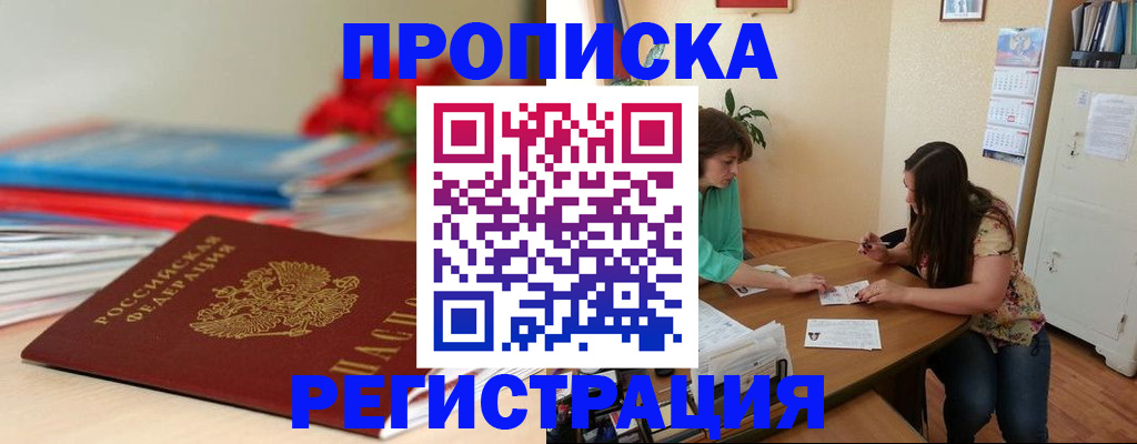 временная регистрация 2025 в Волгоградской области