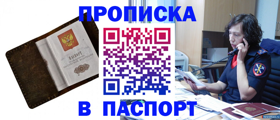 временная регистрация в Волгоградской области