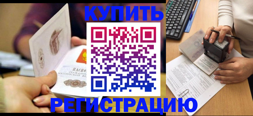 прописка для военкомата в Волгоградской области